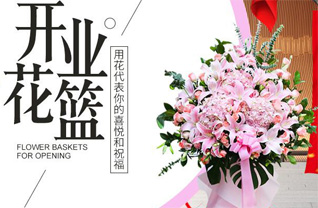 福建泉州南安市省新镇花篮配送